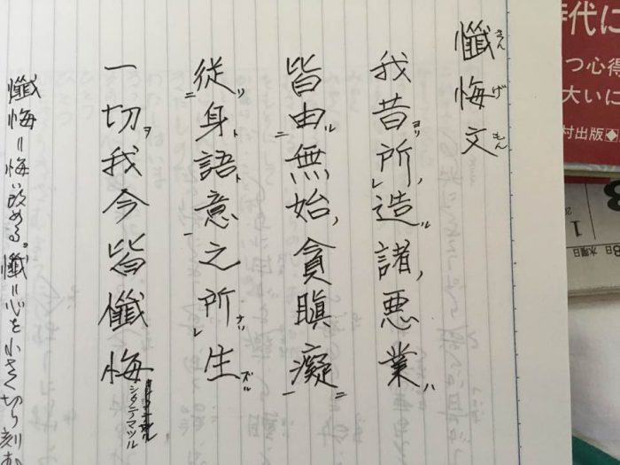 漢詩を愛した父　最後の手記